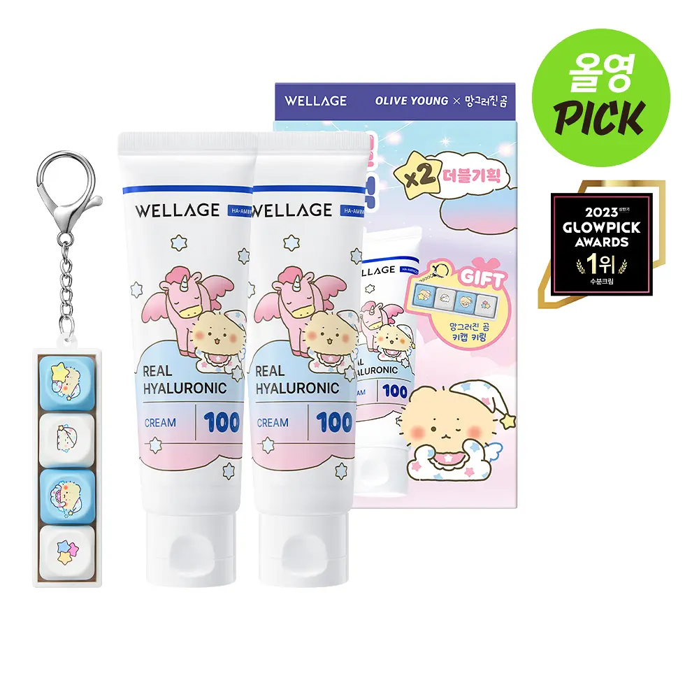 【mangomee 聯名限定版】WELLAGE 100 高純度玻尿酸保濕霜 50ml (1+1+Keycap Keyring)