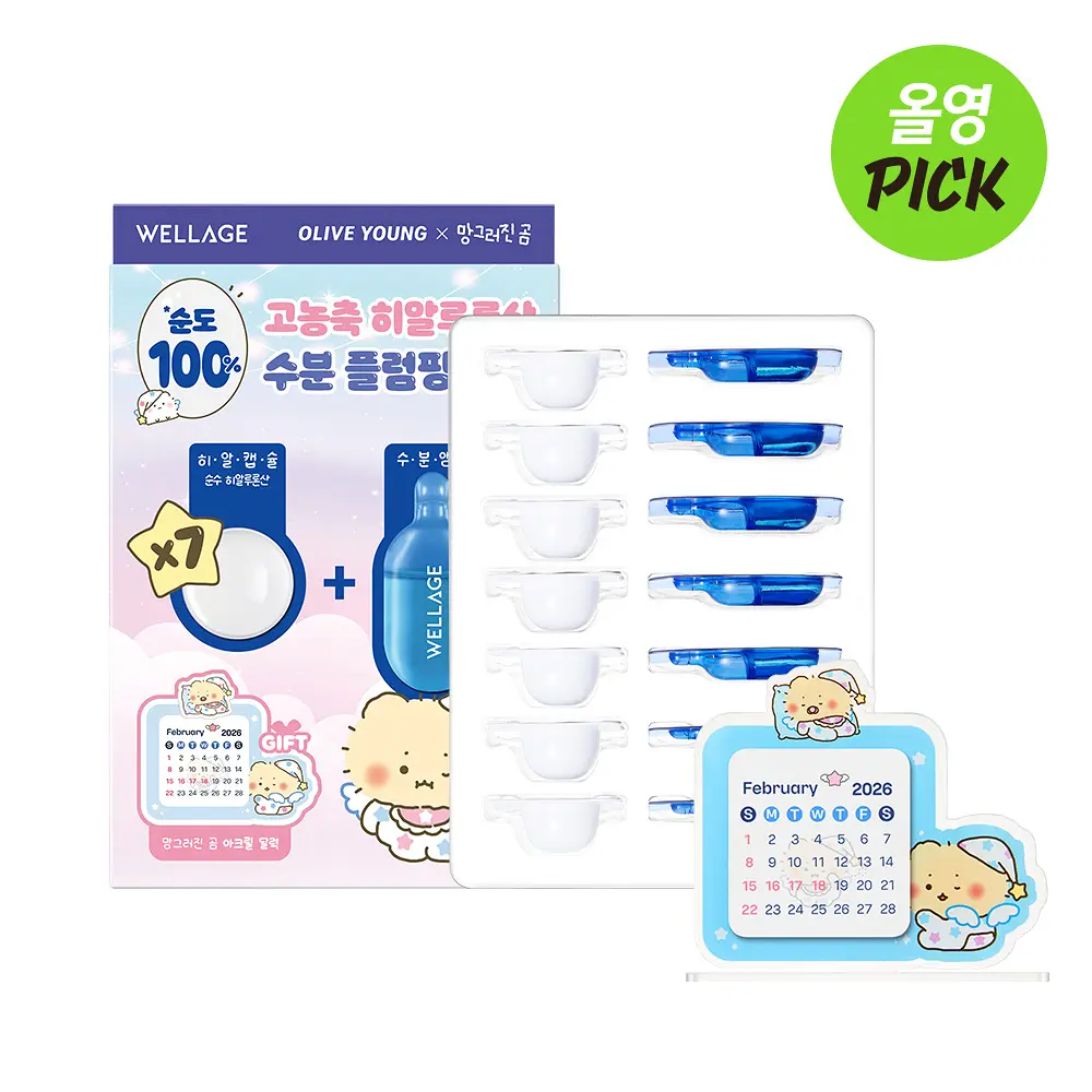 【mangomee 聯名限定版】WELLAGE 100 高純度玻尿酸時空膠囊 【一盒7組】(+桌曆)