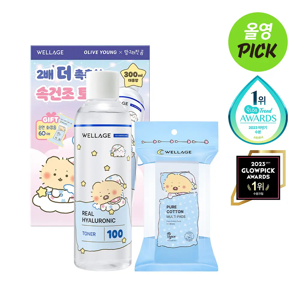 【mangomee 聯名限定版】WELLAGE 100 高純度玻尿酸保濕化妝水300ml (+化妝棉 60片)