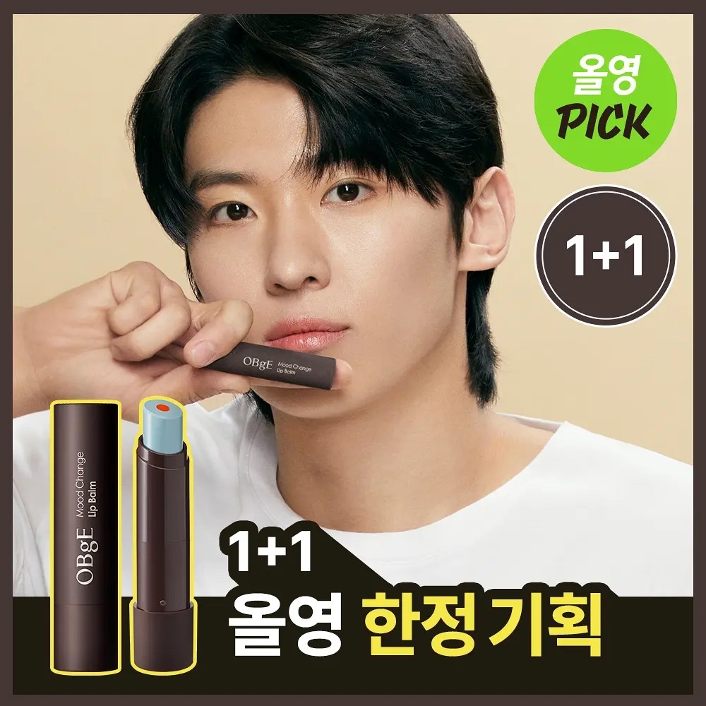 《olive young連線》obge mood change lip balm 1+1