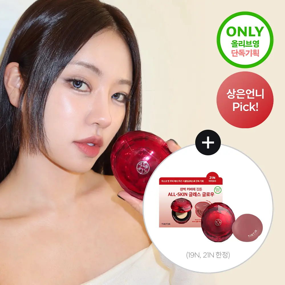 TIRTIR Ruby Mesh晶透持妝鋼網氣墊【6款色號】