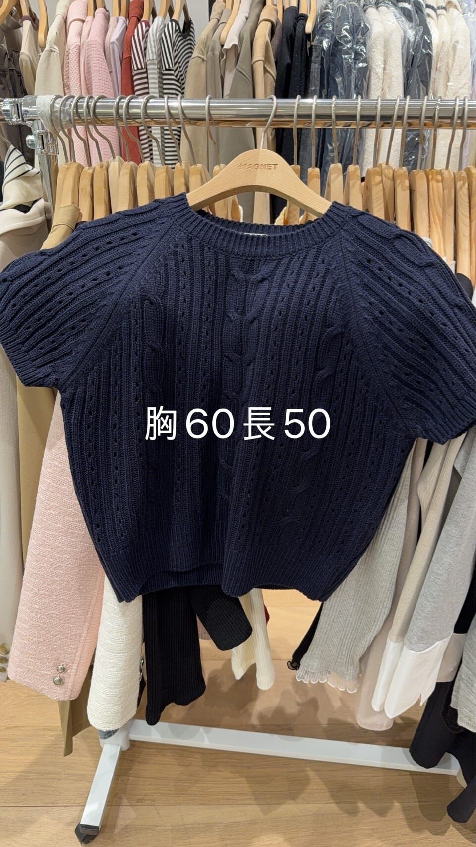 MN5506 通麻花針織上衣 *特價* (充值購物金不適用)