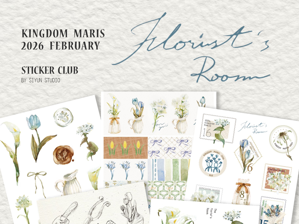 無色綻放．海之國 2月主題貼紙包 花房