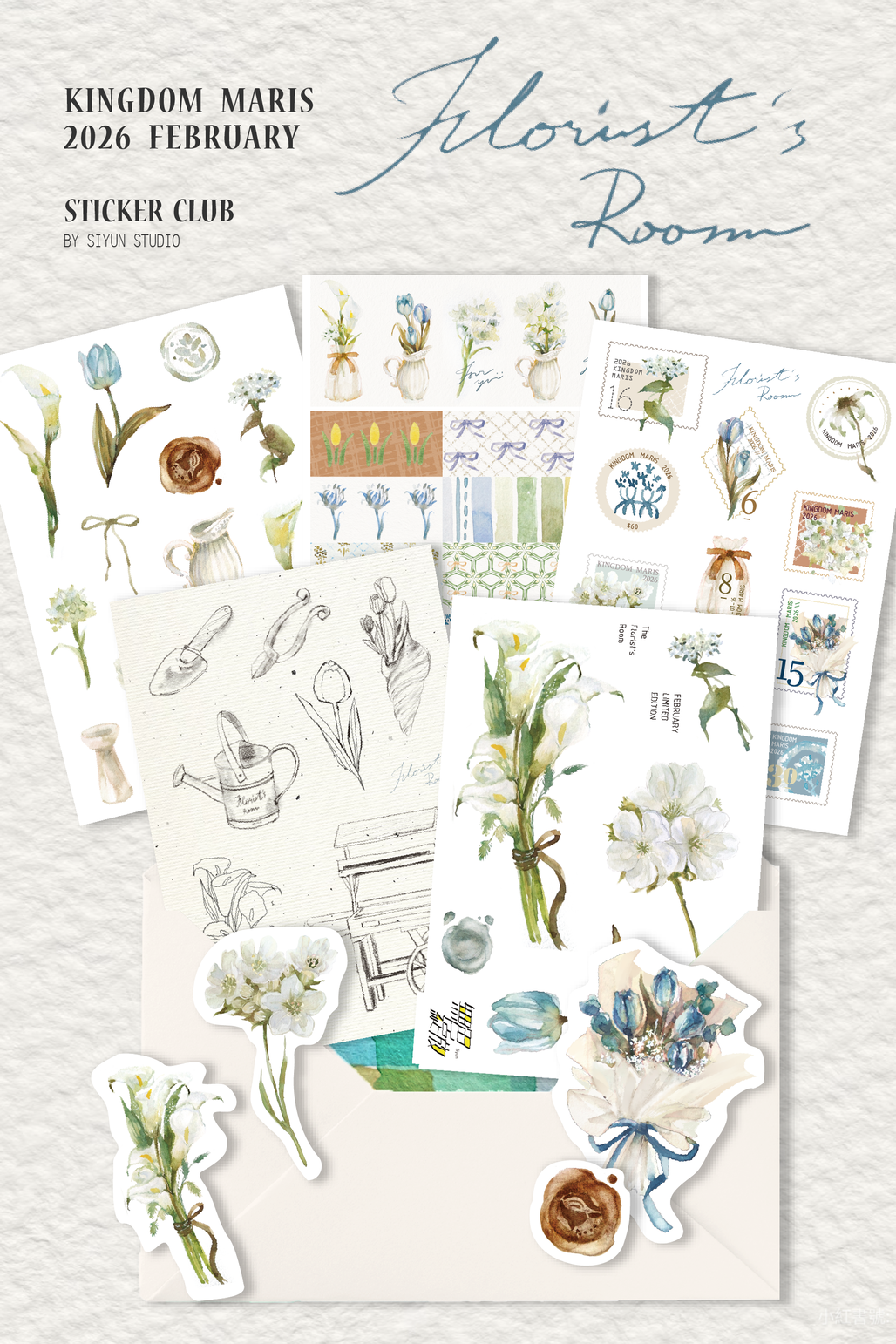 無色綻放．海之國 2月主題貼紙包 花房