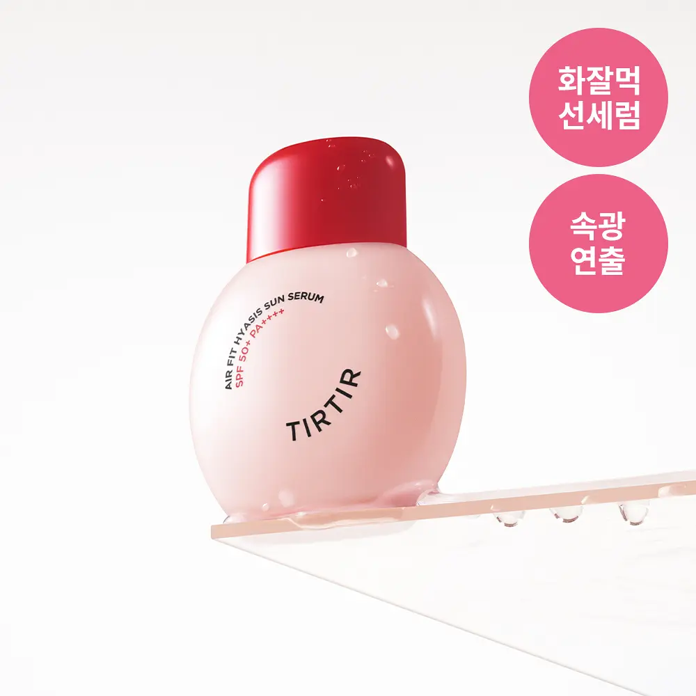 TIRTIR 空氣感風信子水潤防曬精華 50ml