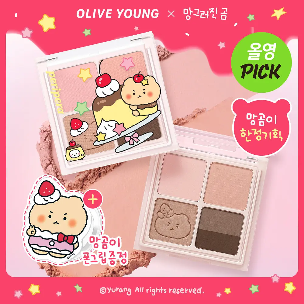 【mangomee 聯名限定版】PERIPERA PERIPERA 墨水口袋眼影盤 (+手機支架)【2款色號】