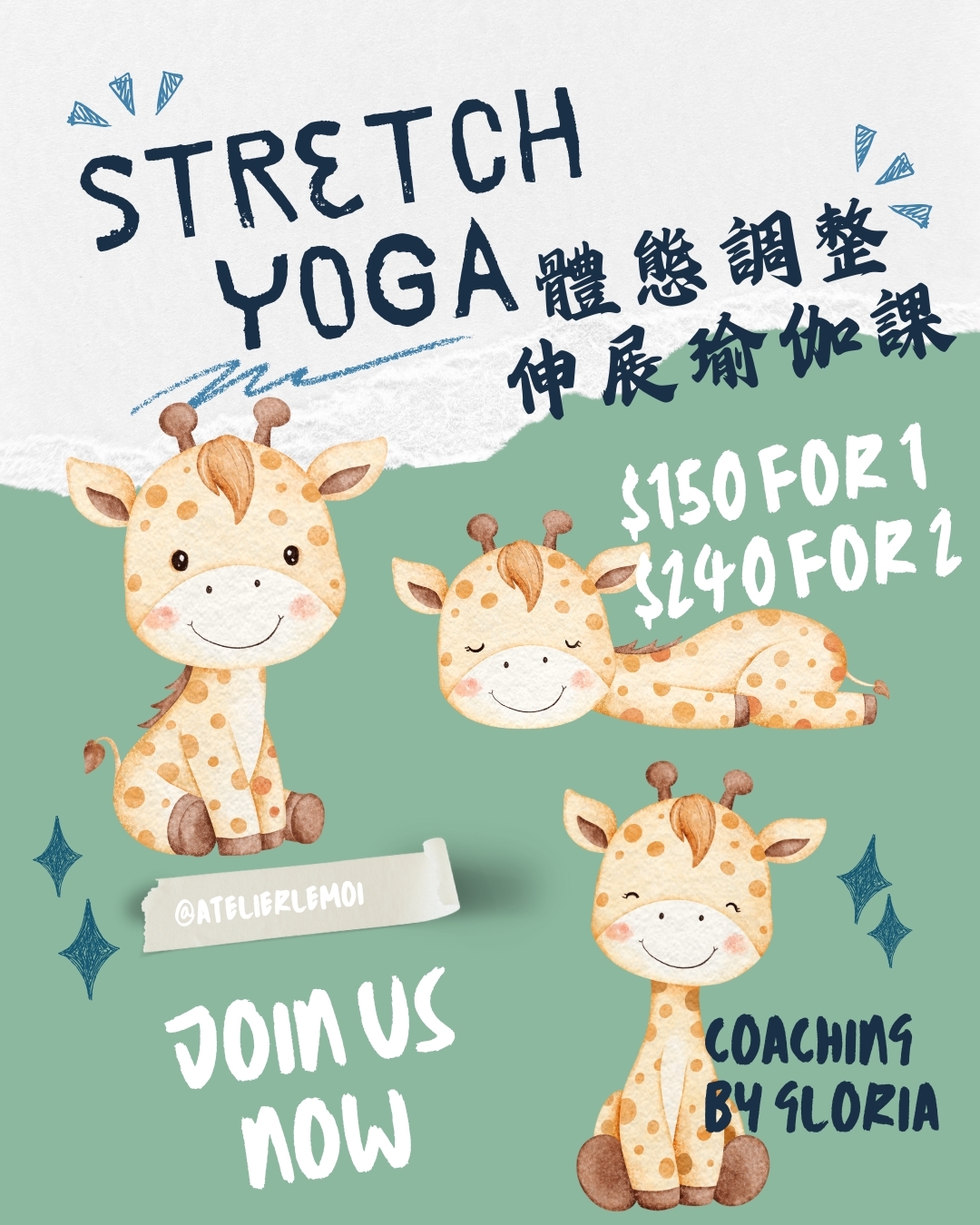 體態調整伸展瑜伽課