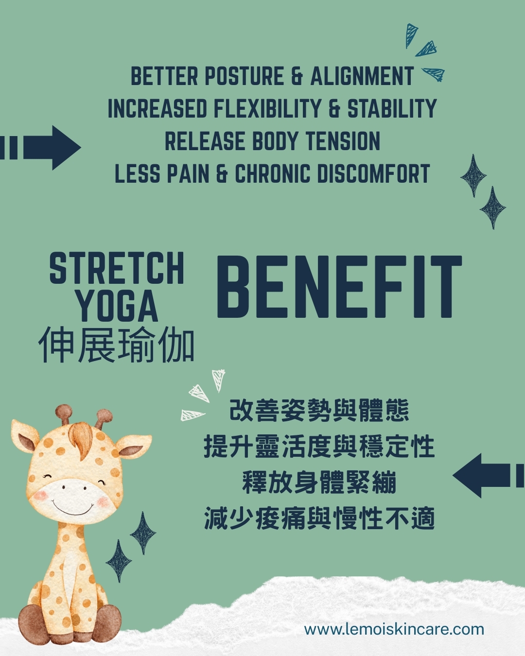 體態調整伸展瑜伽課