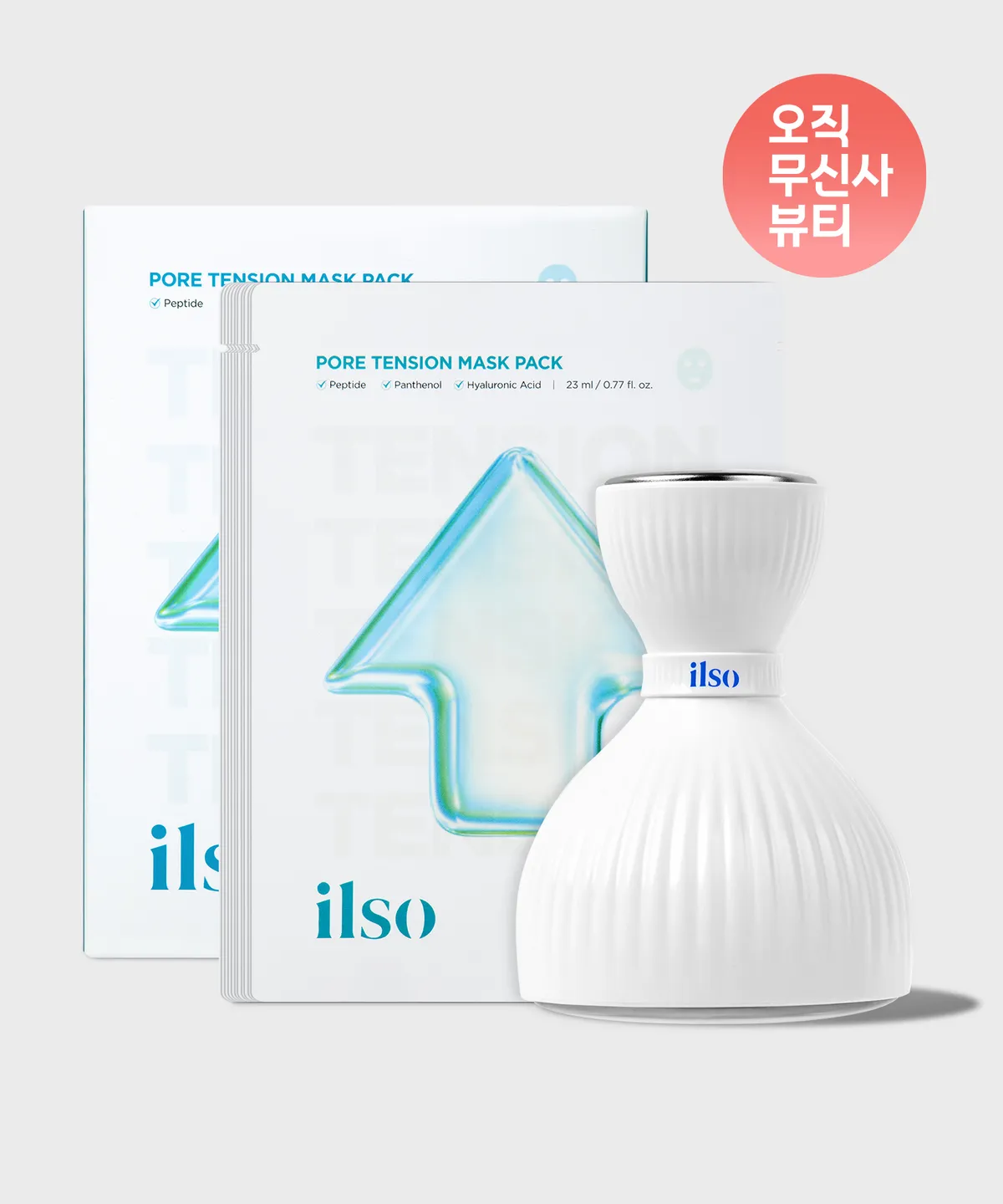 ILSO 胜肽毛孔緊致面膜套裝 (10片 + 雙效冷感美容儀)