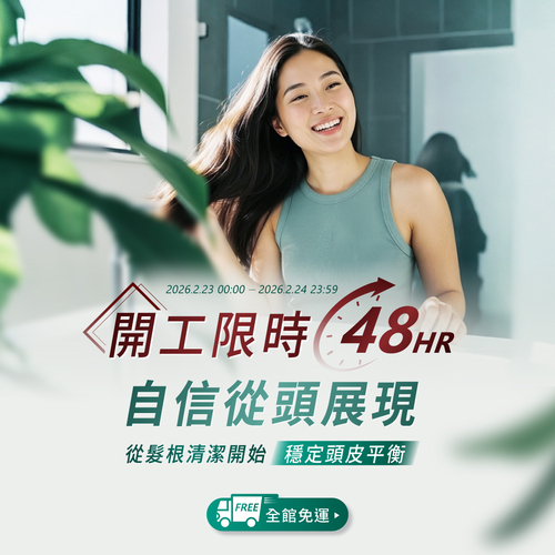 官網活動_免運活動