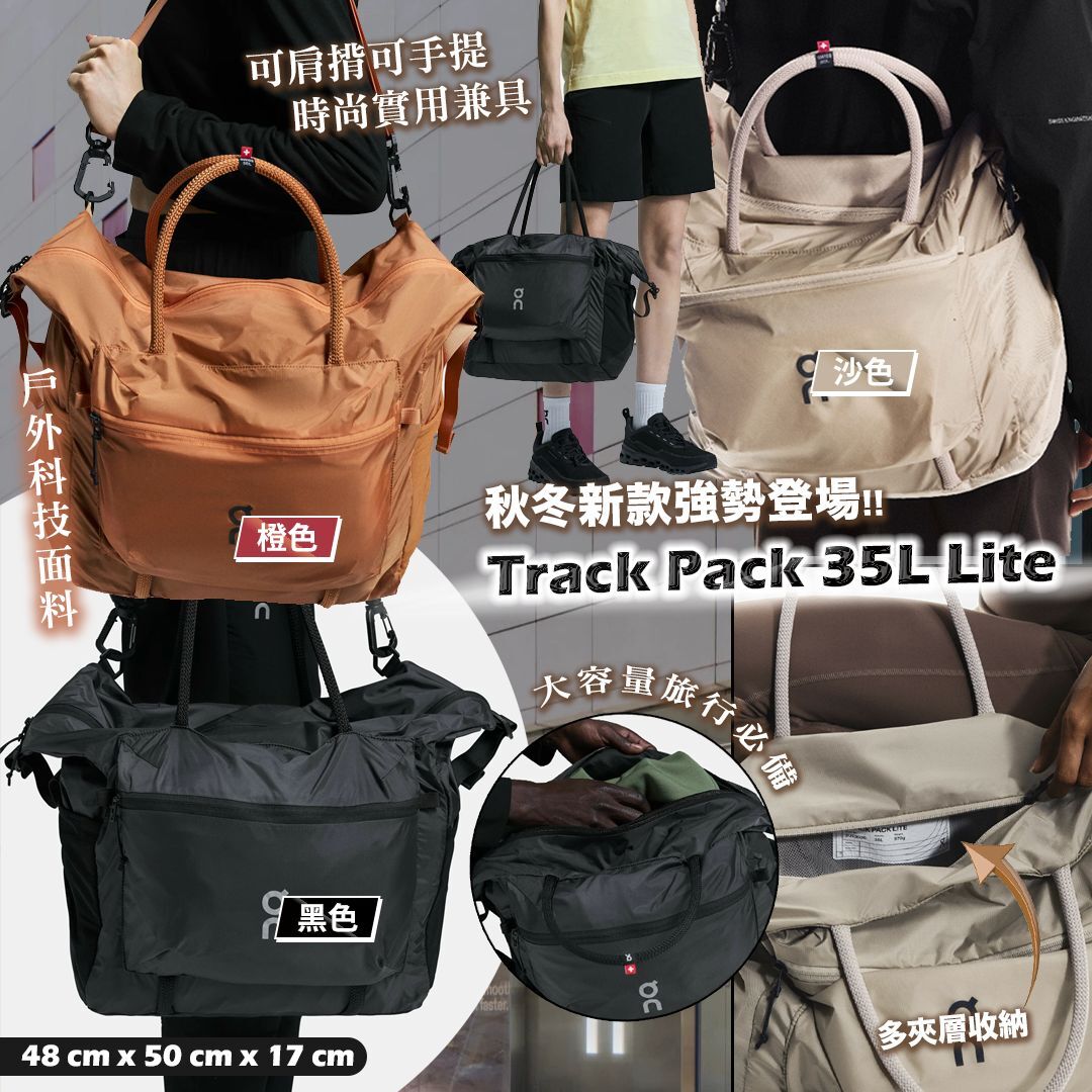 [D2627] Track Pack 35L Lite