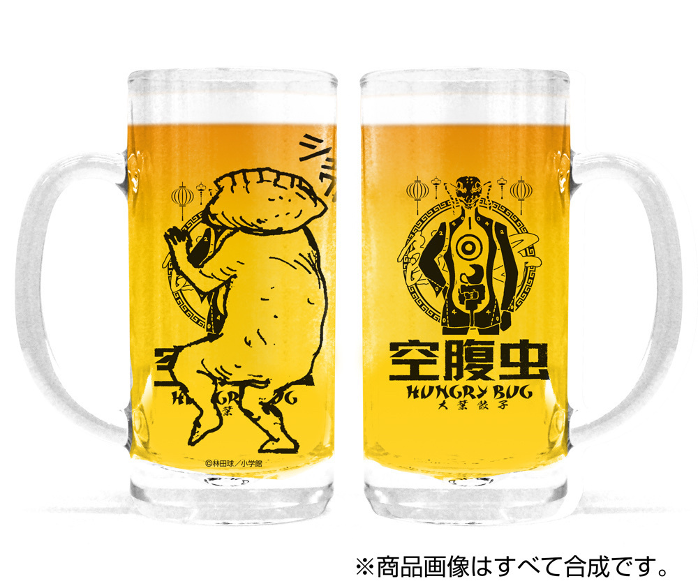 Cospa 022326 空腹虫 ビールジョッキ Ver.2.0 [ドロヘドロ（原作版）]
