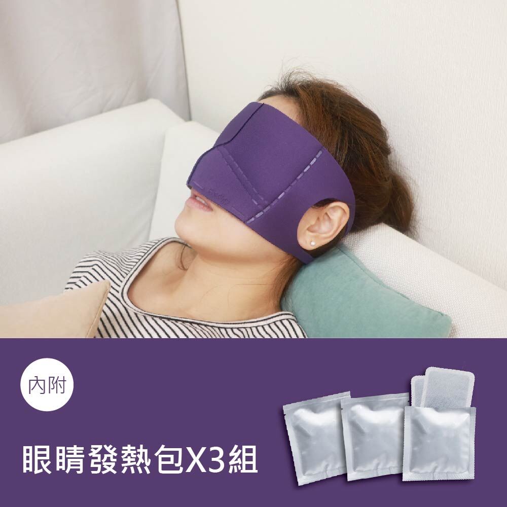 ｜紫外光｜4合1石墨烯蒸氣舒眠眼鼻罩組