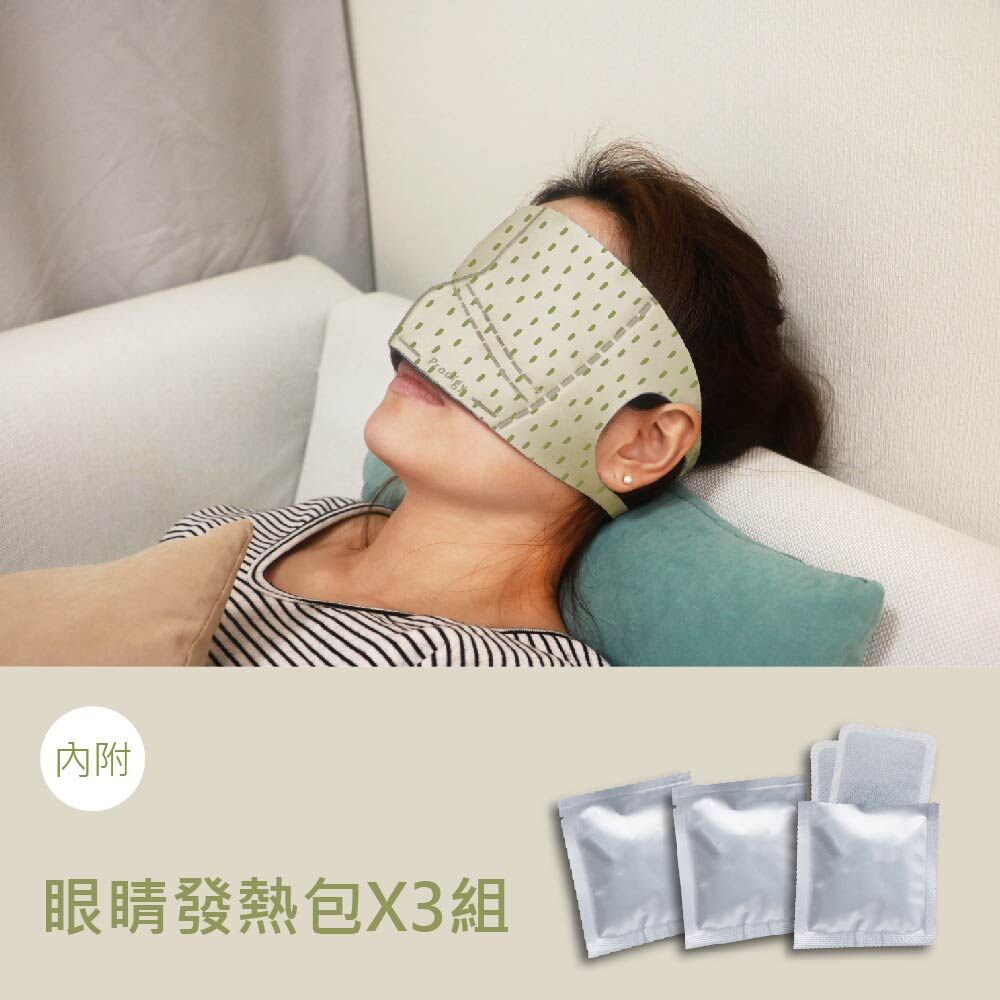 ｜活力點點｜4合1石墨烯蒸氣舒眠眼鼻罩組