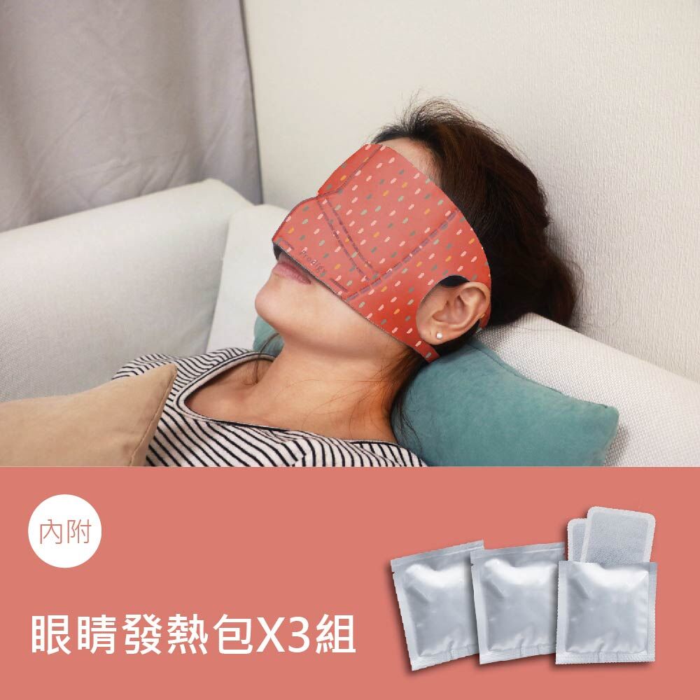 ｜繽紛點點｜4合1石墨烯蒸氣舒眠眼鼻罩組