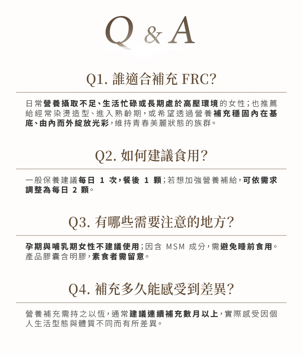 D&G,D&G Nutrition,FRC,女性養髮,髮絲豐盈,頭皮養護,髮絲強韌,日常補給,生物素,MSM,矽,保健膠囊,營養補充,頭髮 保健食品,生髮 藥,生髮 推薦,育髮 推薦,養髮 食物,落髮 維他命,落髮 營養素,產後落髮,壓力落髮,休止期落髮,類PRP 育髮