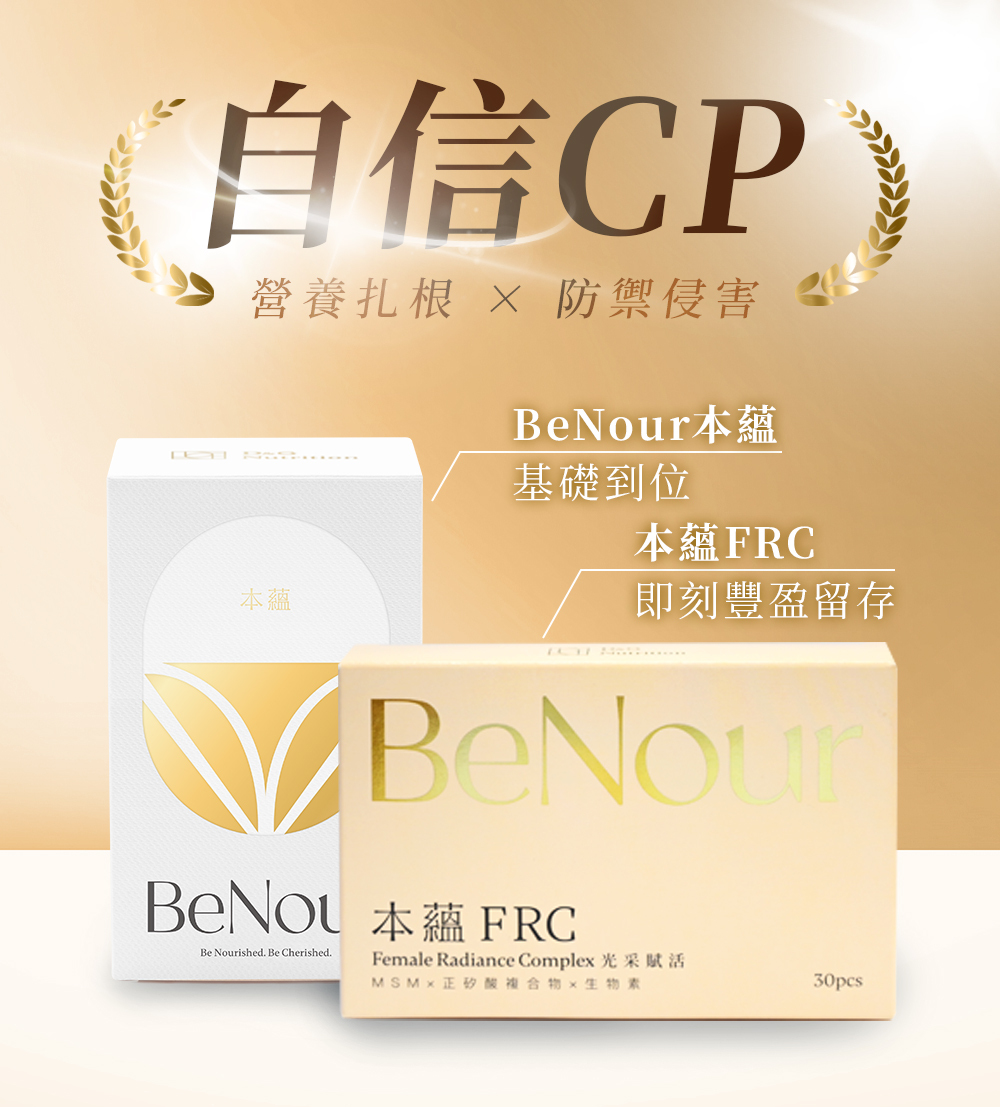 D&G,D&G Nutrition,FRC,女性養髮,髮絲豐盈,頭皮養護,髮絲強韌,日常補給,生物素,MSM,矽,保健膠囊,營養補充,頭髮 保健食品,生髮 藥,生髮 推薦,育髮 推薦,養髮 食物,落髮 維他命,落髮 營養素,產後落髮,壓力落髮,休止期落髮,類PRP 育髮