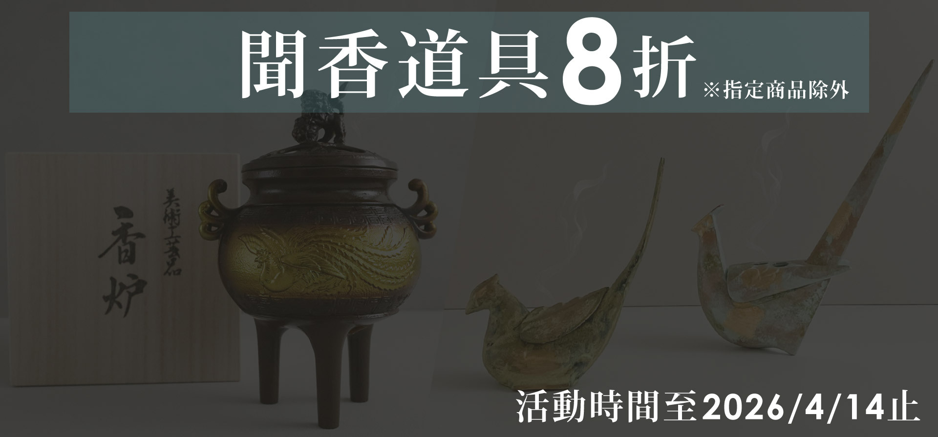 香道具　堆朱　香立　時代箱付　M　R4823 福介商店｜日本香道具