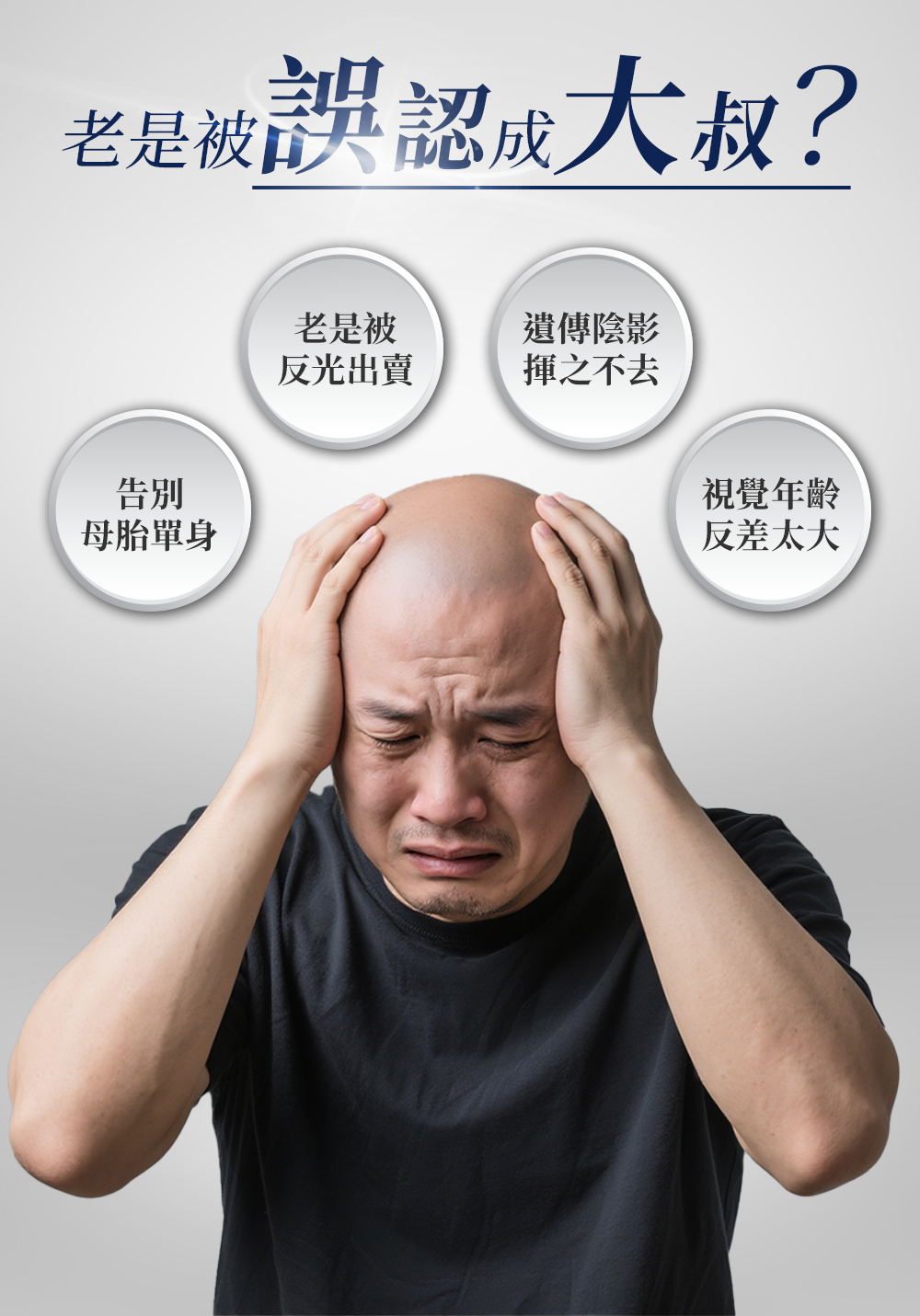 D&G,D&G Nutrition,MRC,男性養髮,頭皮保養,髮絲養護,日常補給,上班族保養,營養補充,生物素,維生素D,保健食品,育髮膠囊,生髮膠囊,頭髮 保健食品,生髮 藥,生髮 推薦,育髮 推薦,養髮 食物,落髮 維他命,落髮 營養素,產後落髮,壓力落髮,休止期落髮,類PRP 育髮,雄性禿,植髮