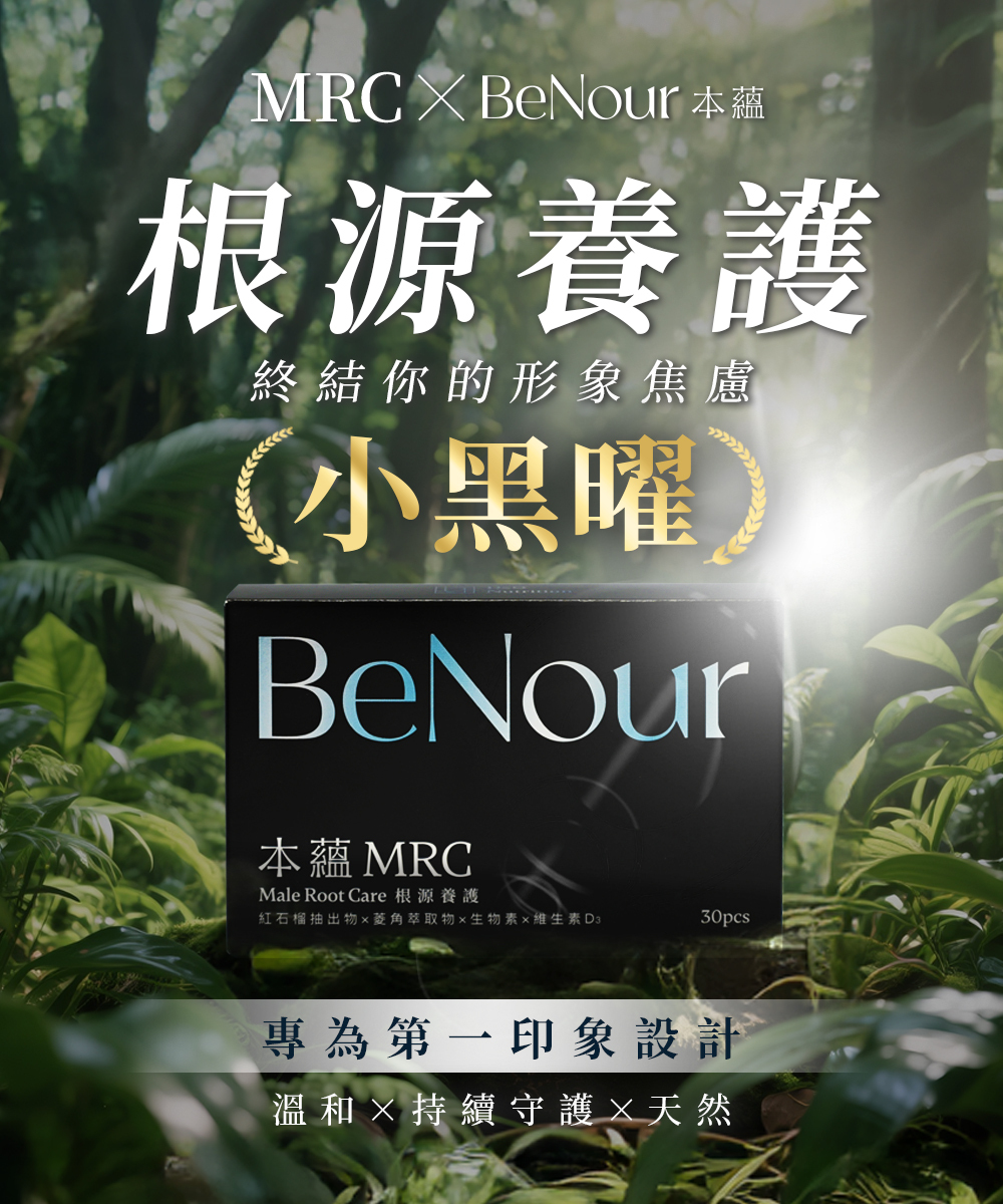 D&G,D&G Nutrition,MRC,男性養髮,頭皮保養,髮絲養護,日常補給,上班族保養,營養補充,生物素,維生素D,保健食品,育髮膠囊,生髮膠囊,頭髮 保健食品,生髮 藥,生髮 推薦,育髮 推薦,養髮 食物,落髮 維他命,落髮 營養素,產後落髮,壓力落髮,休止期落髮,類PRP 育髮,雄性禿,植髮