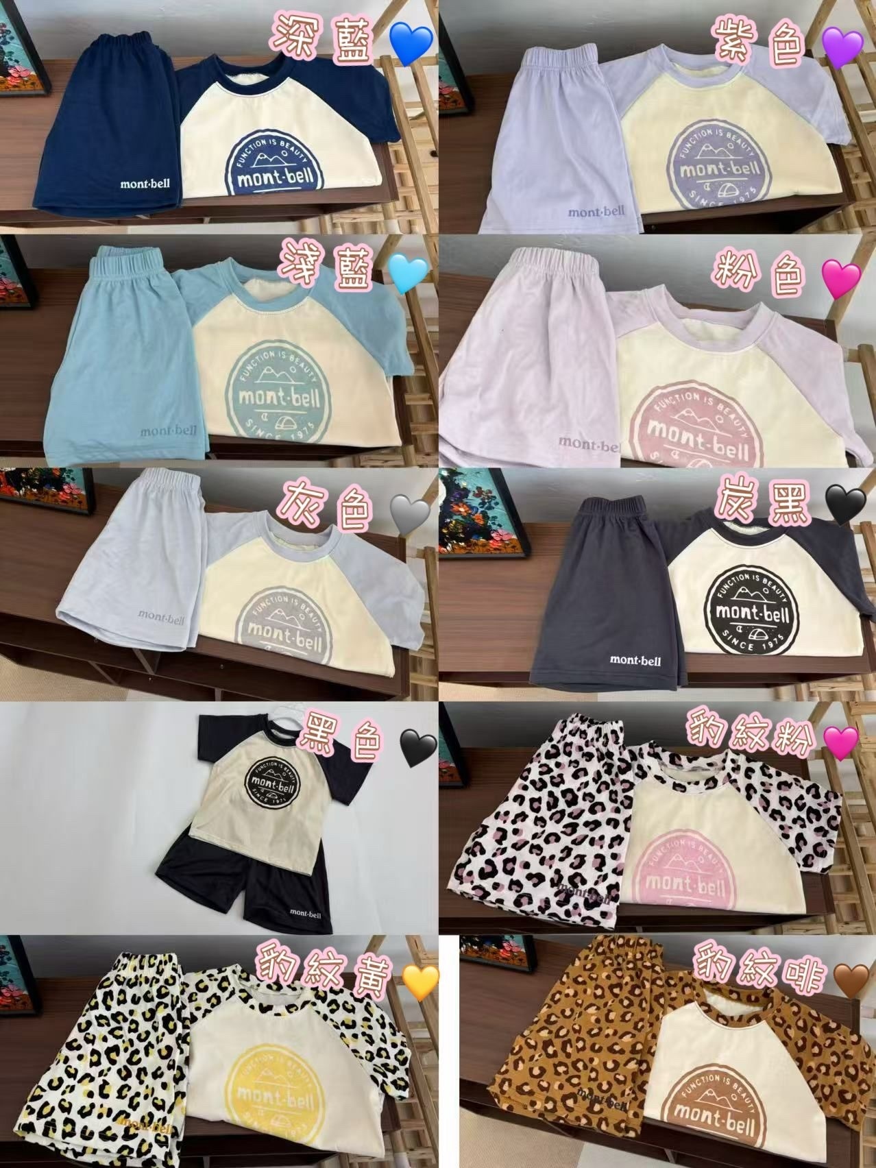 廠單 montbell夏日多巴胺彩色套裝