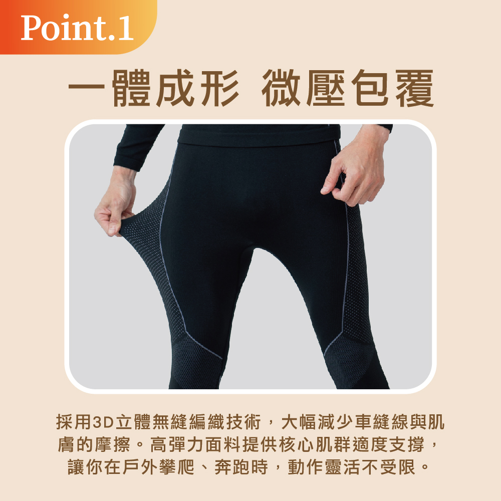 【肌暖】兒童款 能量石墨烯發熱褲丨戶外運動者適用