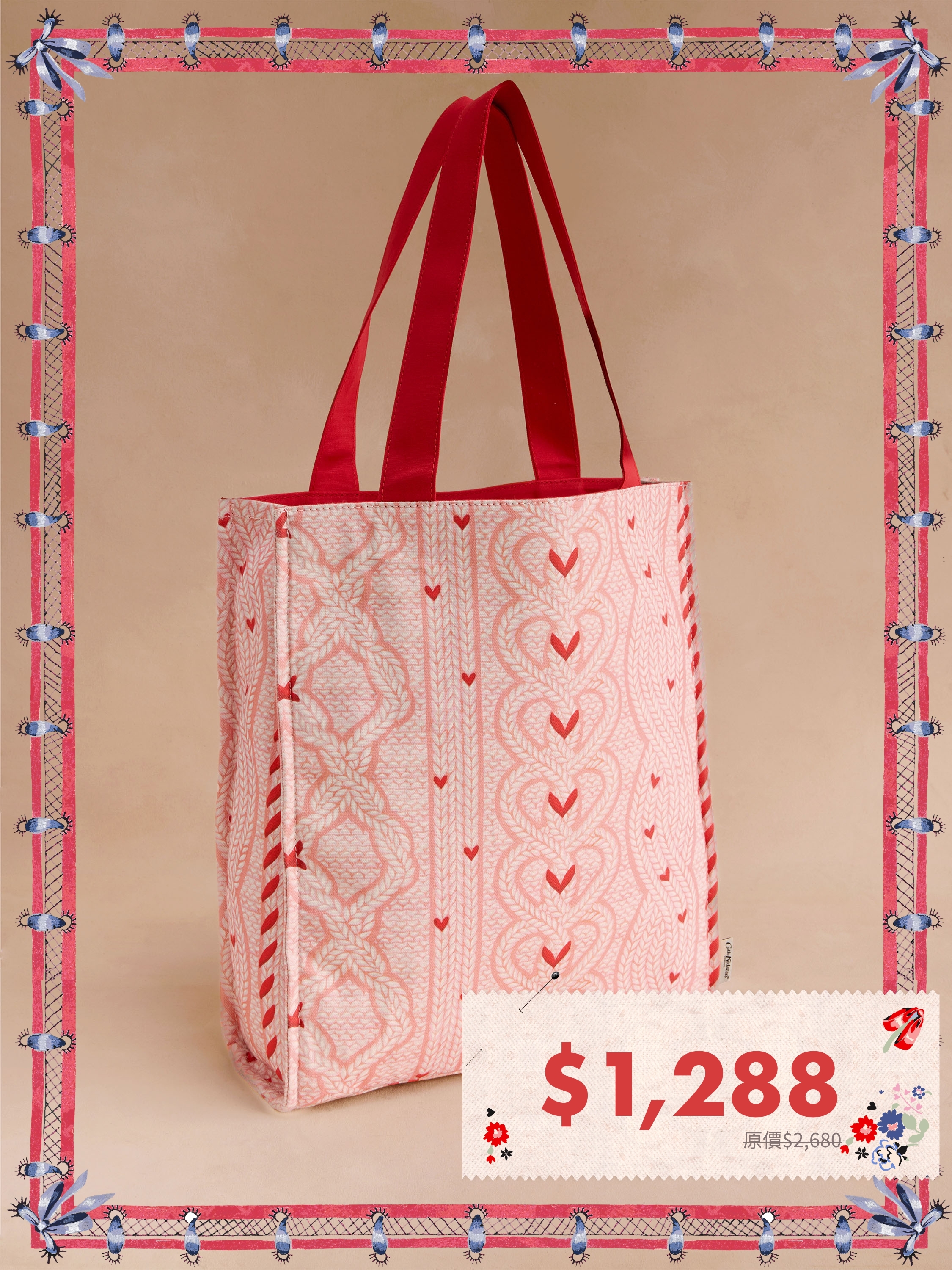 Knit Print 直立棉質書袋