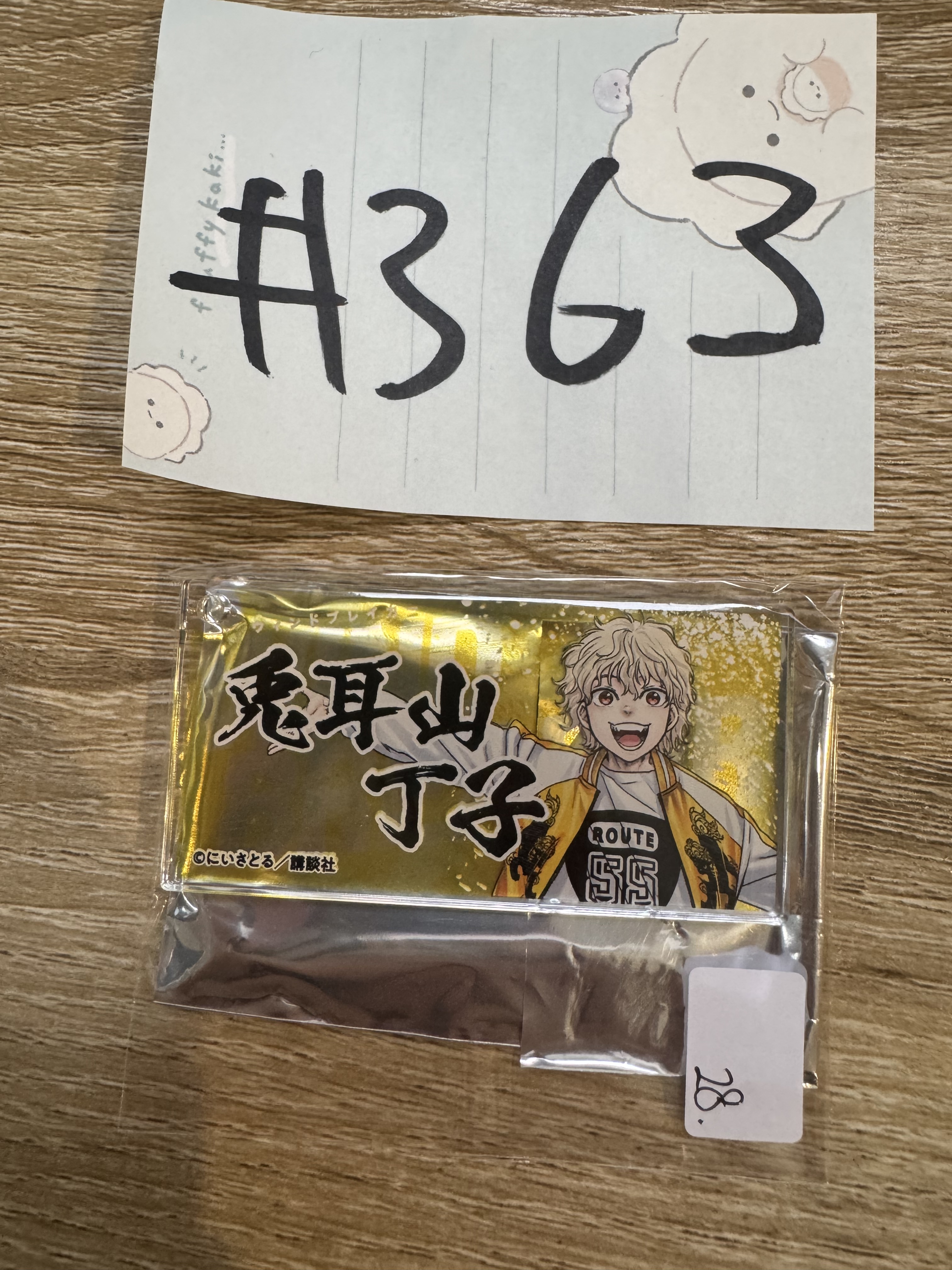 WIND BREAKER  兔耳山  掛件 #363