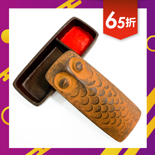 【博鳳堂】貓頭鷹 朱肉印章盒-茶色