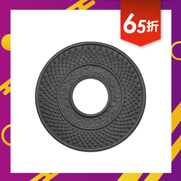 【岩鑄】玉珠 鑄鐵壺墊-小