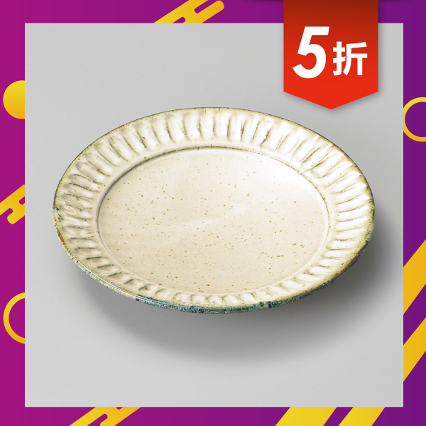 【美濃燒】黑乳流 陶盤