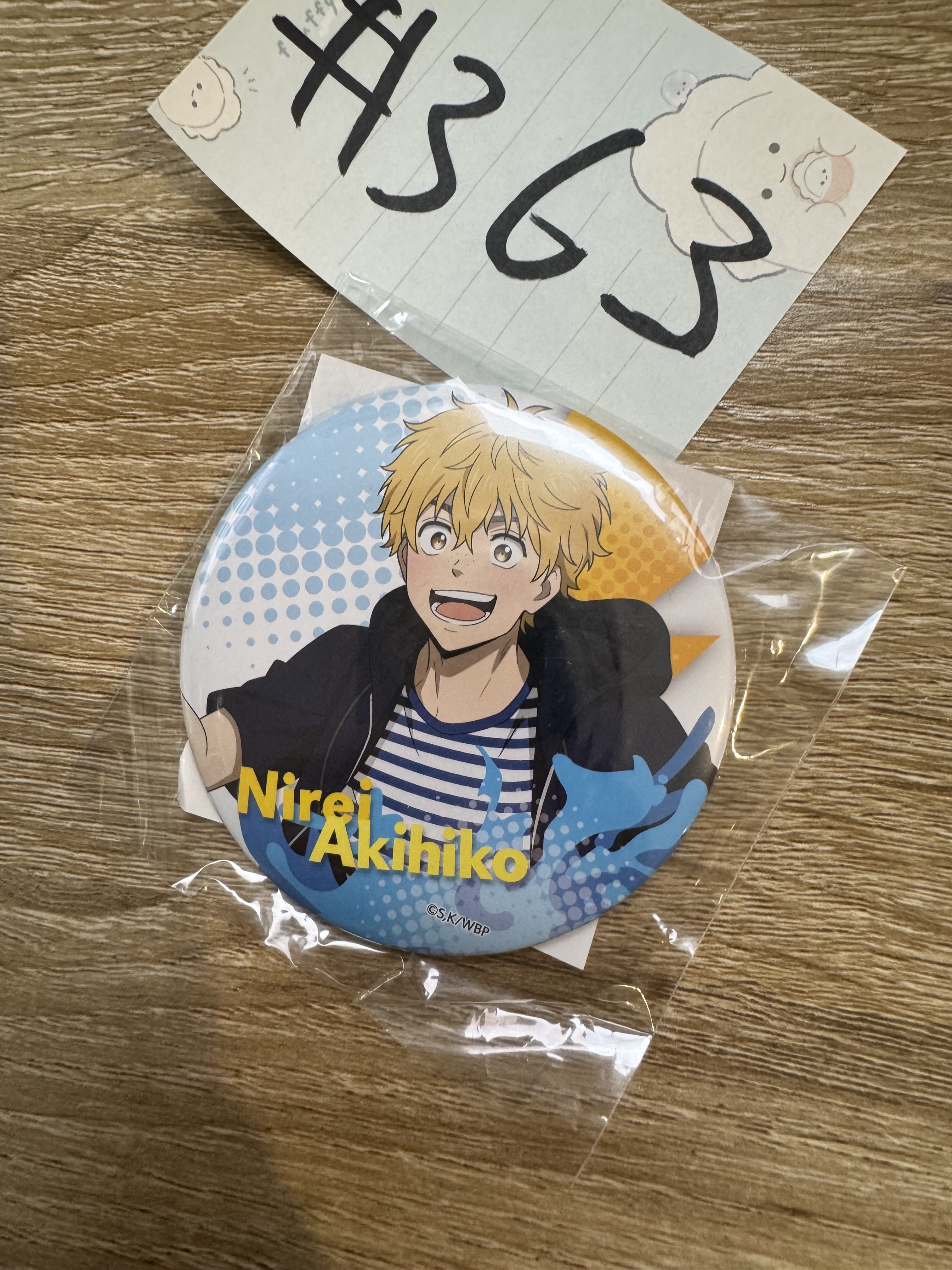 WIND BREAKER 榆井 襟章 #363