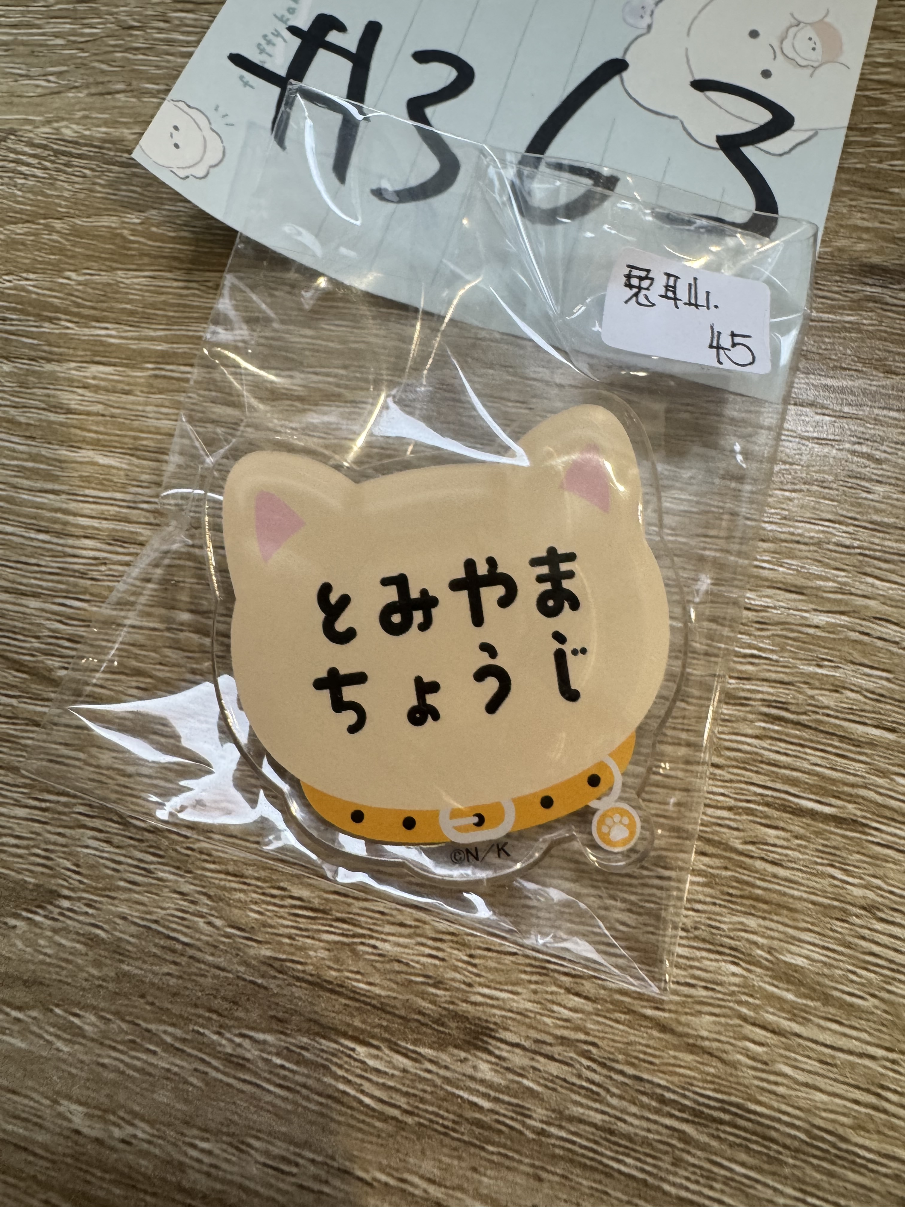 WIND BREAKER 兔耳山  襟章 #363