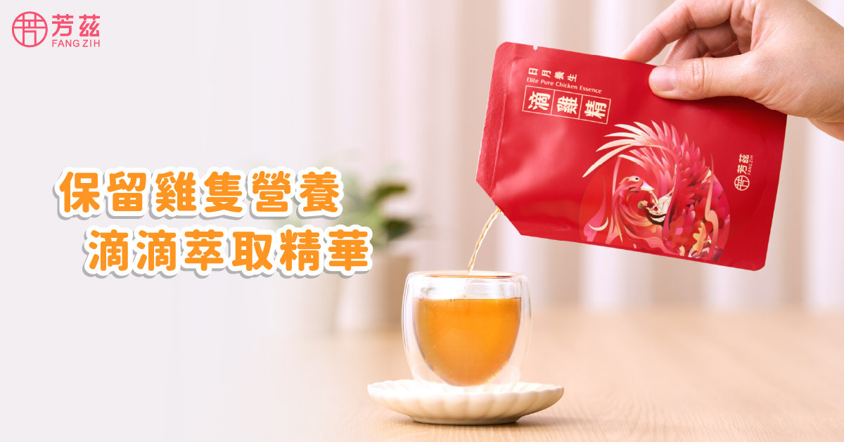 滴雞精保留雞隻營養，滴滴萃取精華