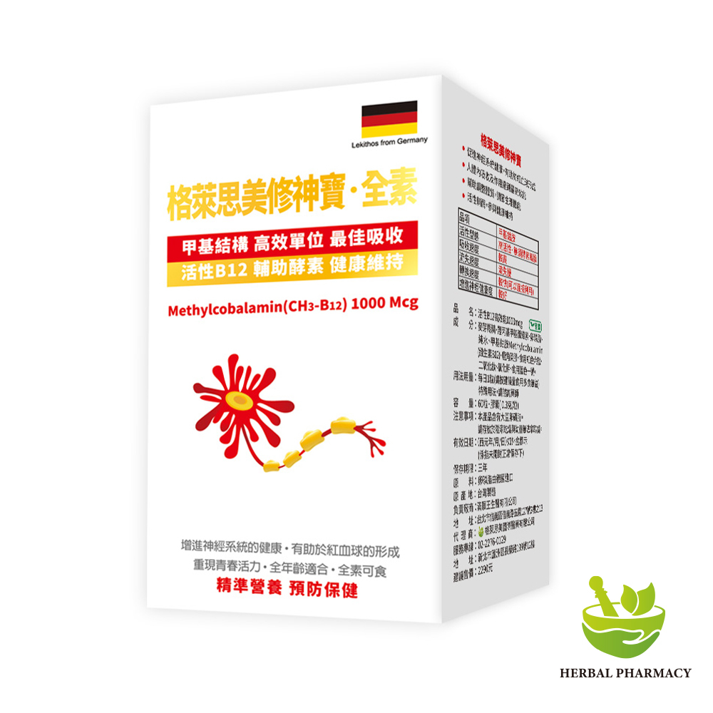 【格萊思美】修神寶 60粒