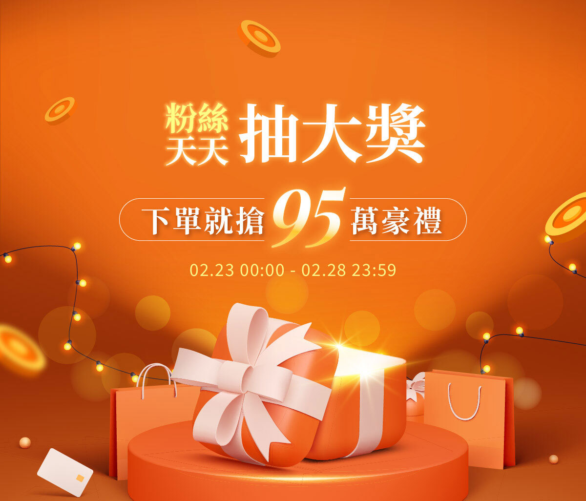 2026開工馬上發 嚴萃生醫加碼抽豪禮