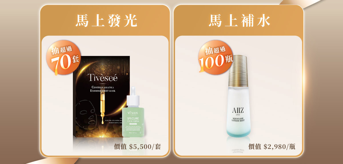 2026開工馬上發 嚴萃生醫加碼抽豪禮