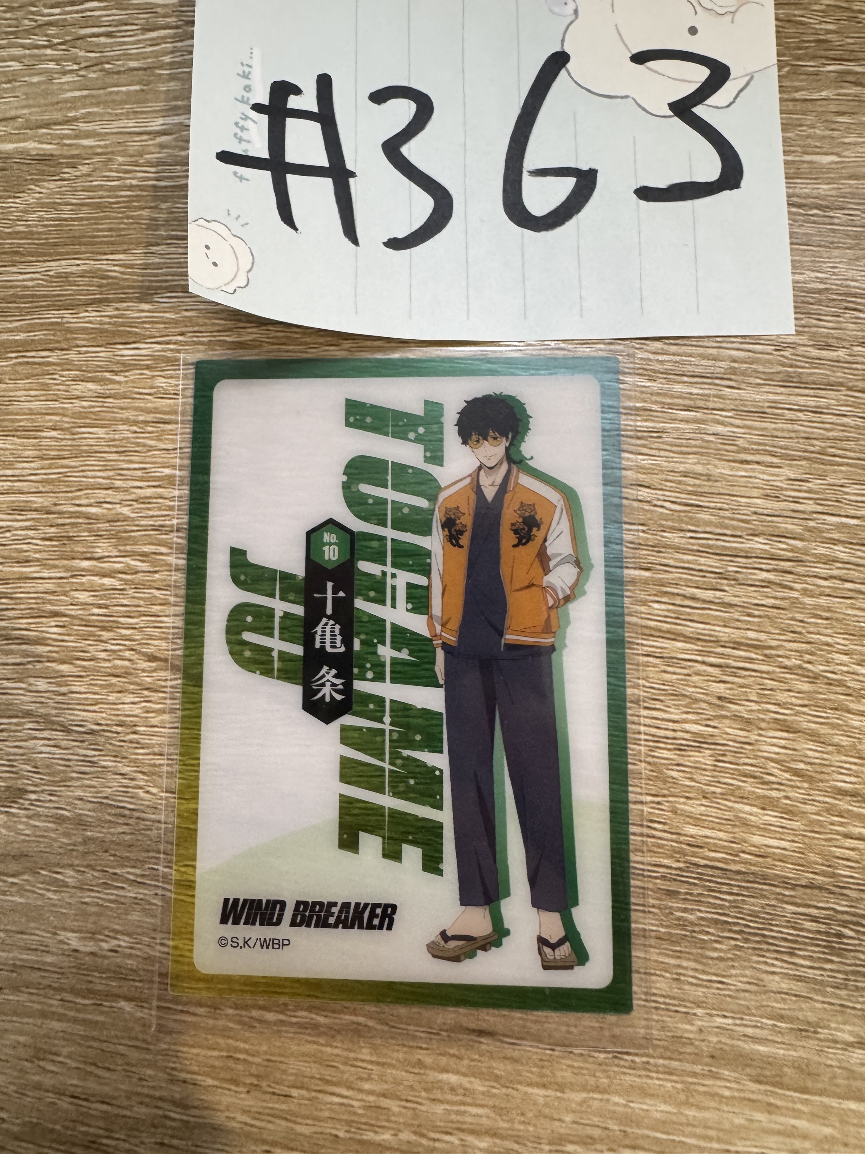 WIND BREAKER 十龜 小卡#363