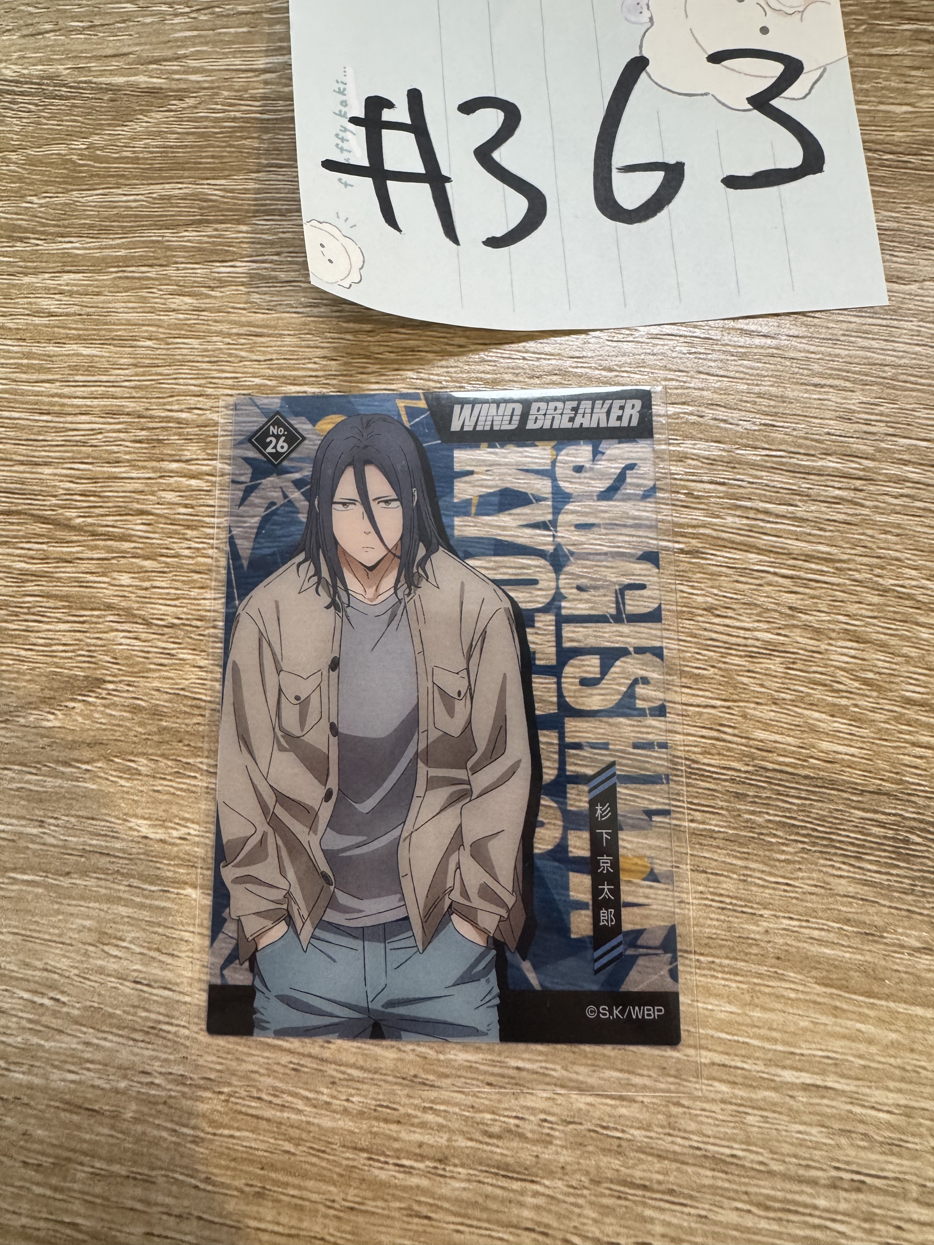 WIND BREAKER 杉下 小卡#363
