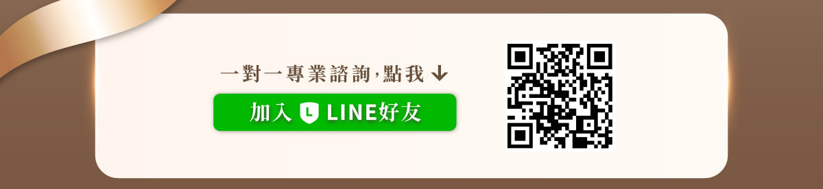 嚴萃生醫開工馬上發 成為LINE好友 一對一專業諮詢