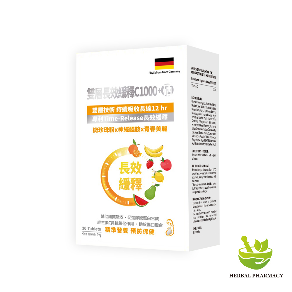 【格萊思美】維他命C1000+硒  ·  奶素 30粒