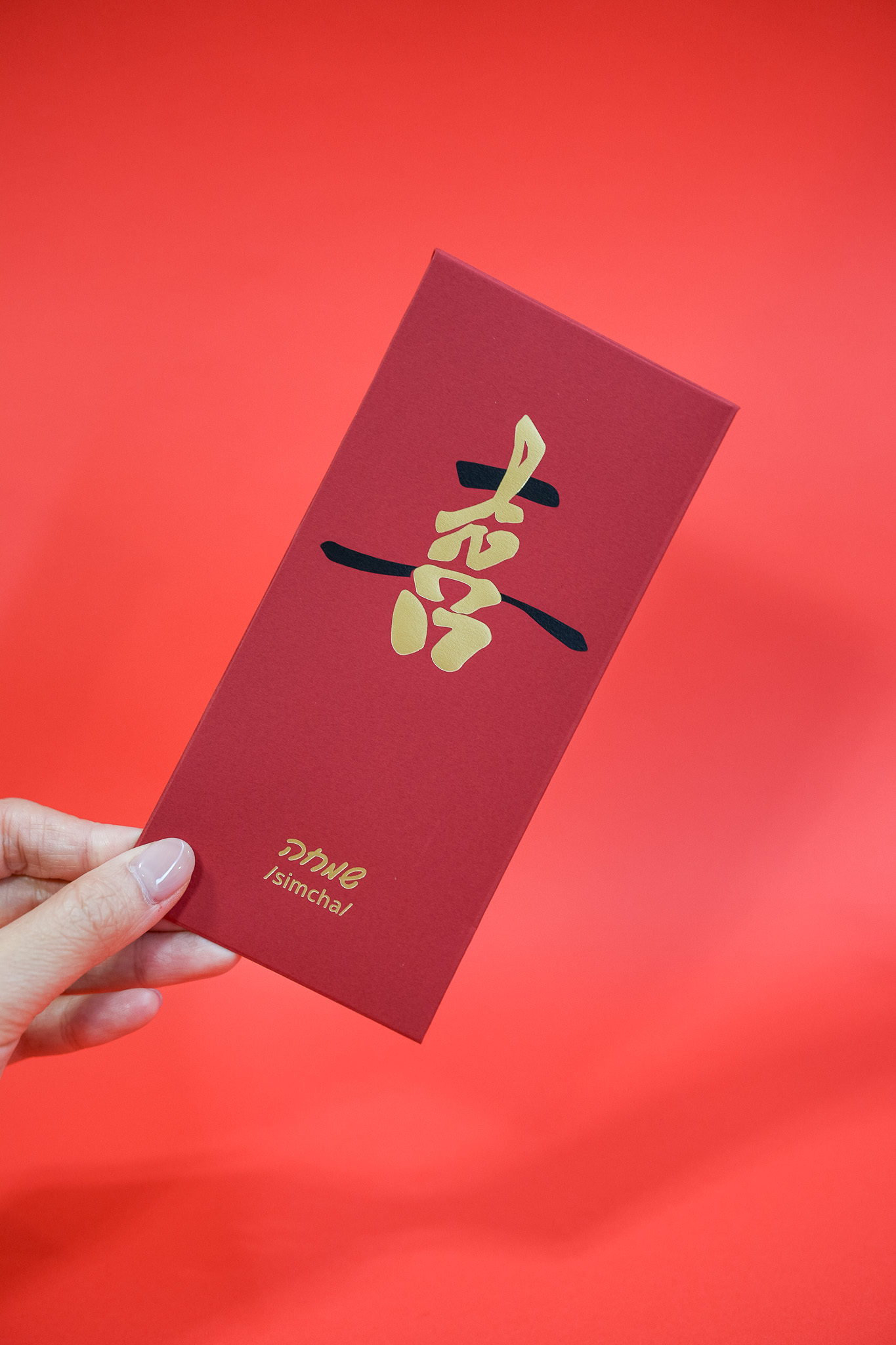 Manbrew 紅包袋：喜福富・三入組