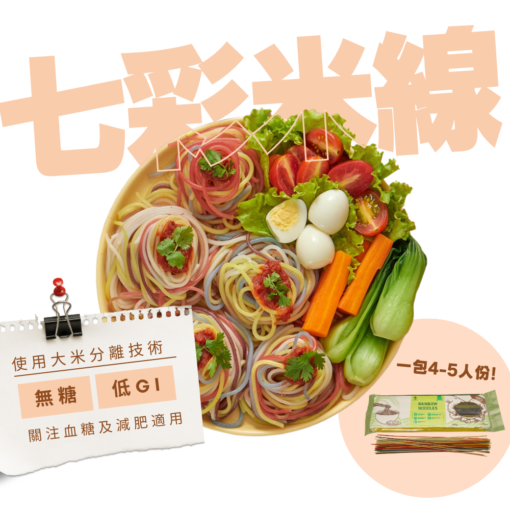 Eco VIPHO 低GI無糖米線 - 七彩米線 (250g) (164403)