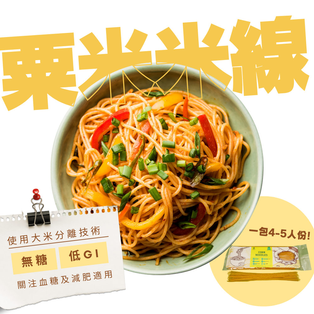 Eco VIPHO 低GI無糖米線 - 粟米米線 (250g) (164404)
