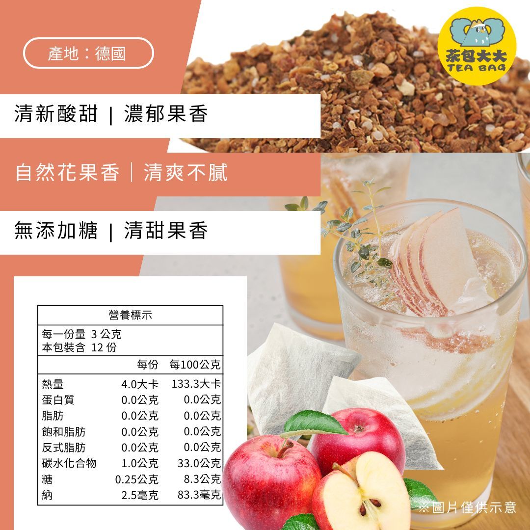 福香蘋果茶 (12入/袋)