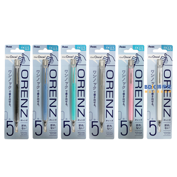 Pentel 飛龍文具 ORENZ 0.5mm 按一下自動鉛筆 XPP505-R 系列