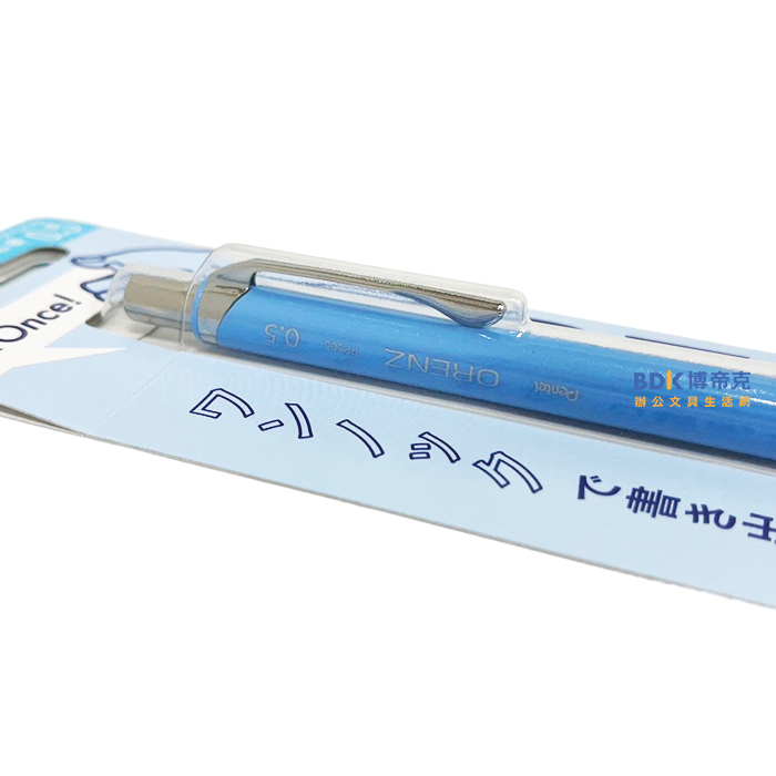Pentel 飛龍文具 ORENZ 0.5mm 按一下自動鉛筆 XPP505-R 系列