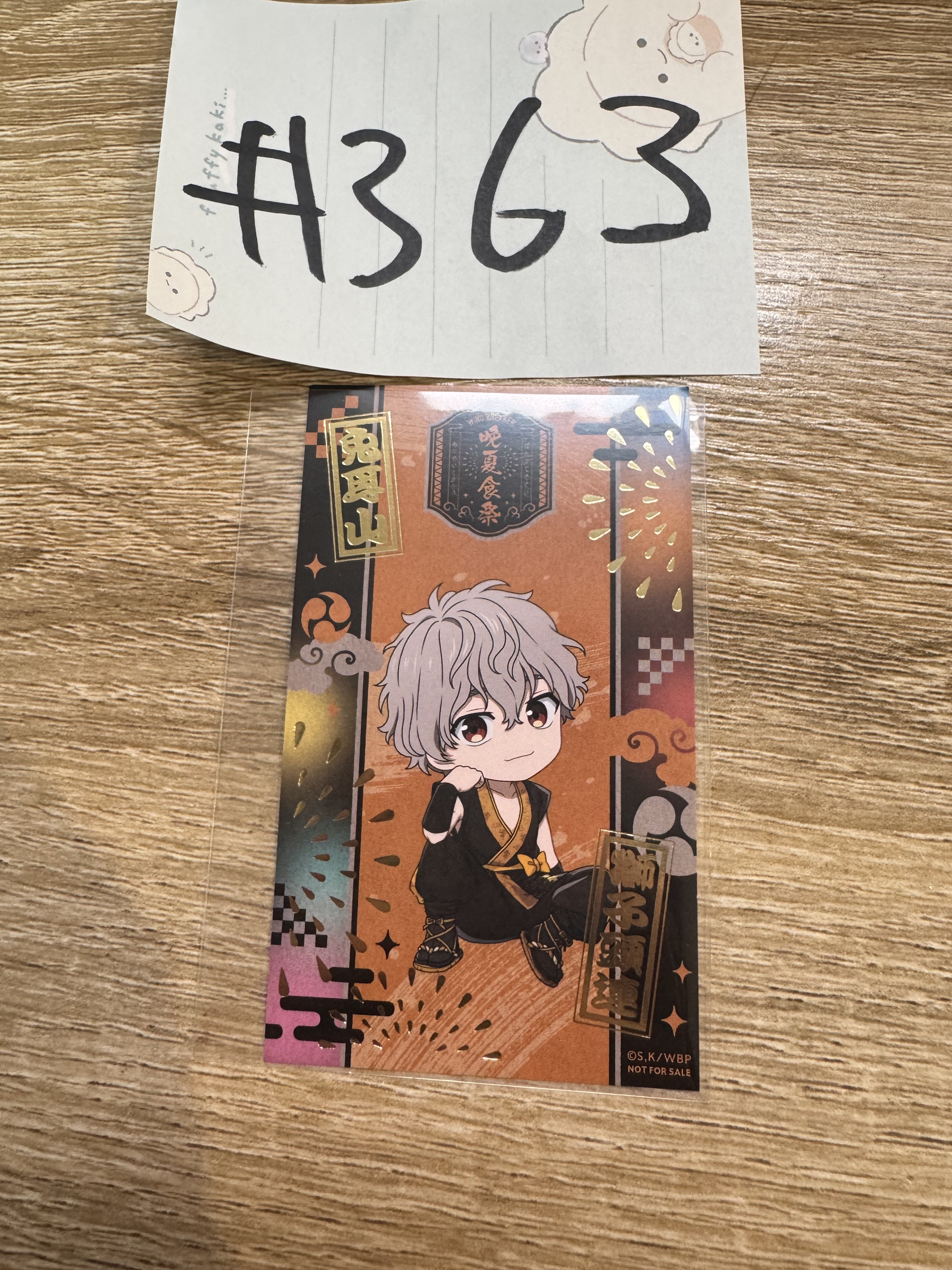 WIND BREAKER 兔耳山 小卡#363