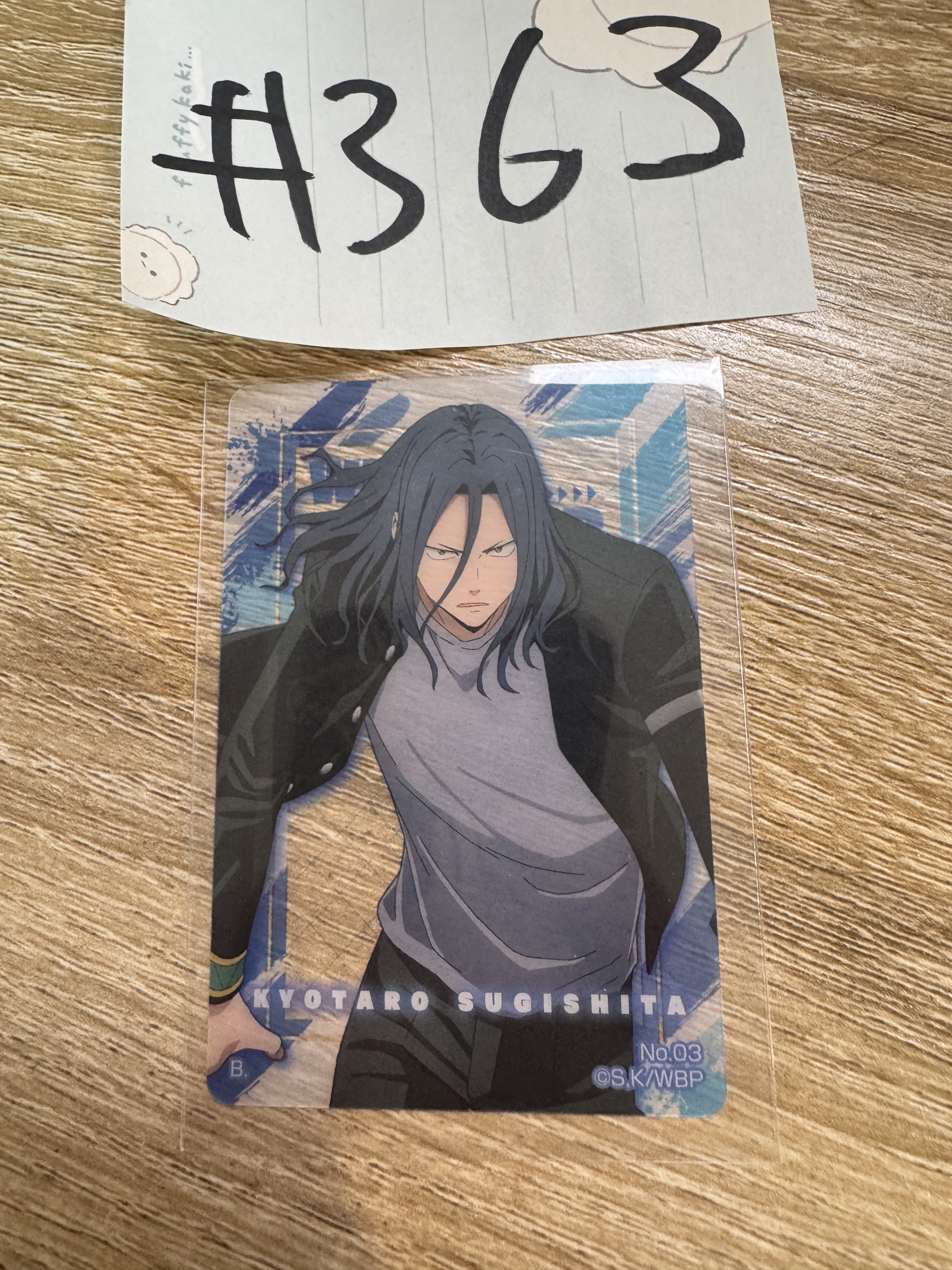 WIND BREAKER 杉下 小卡#363