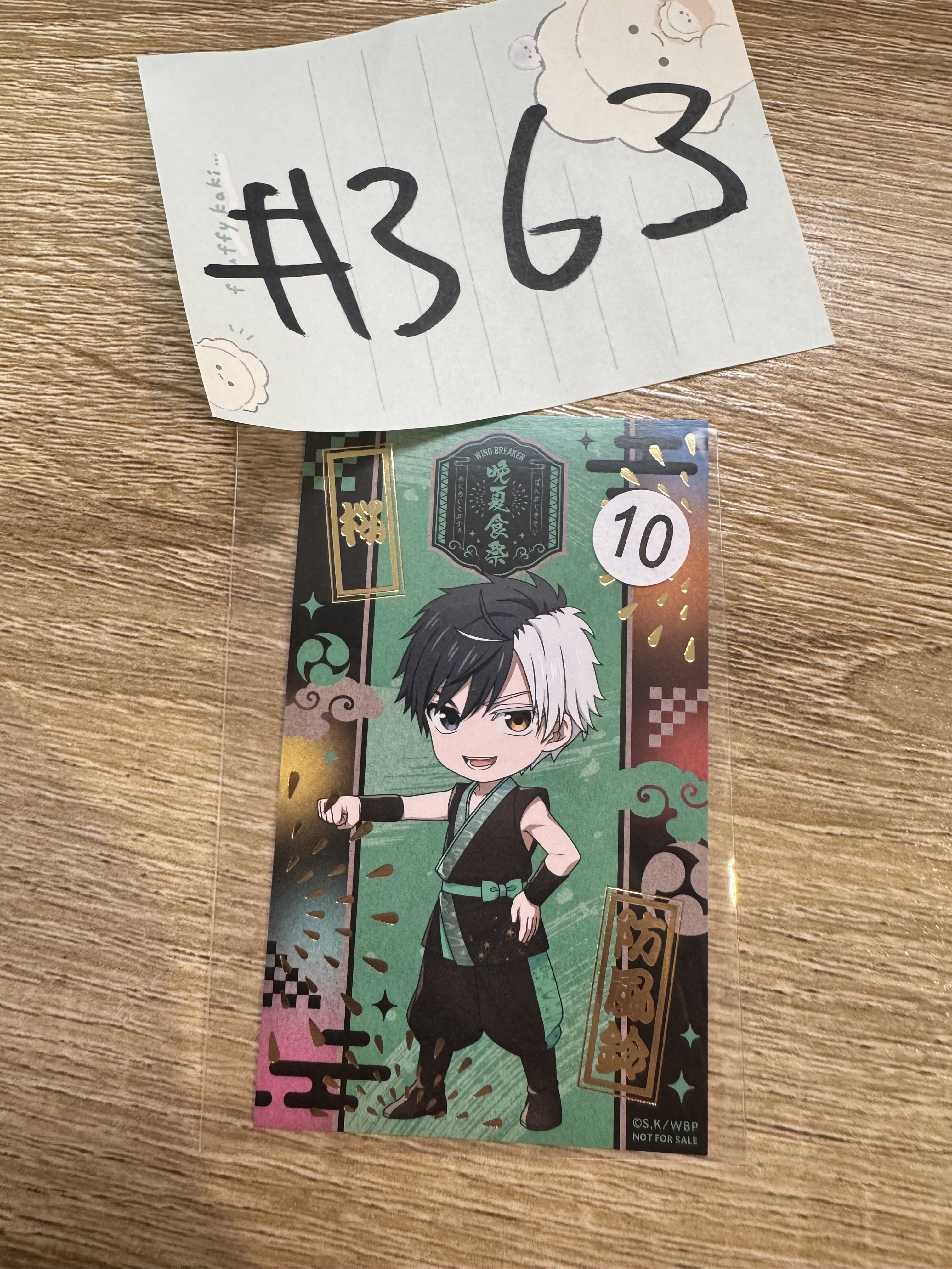 WIND BREAKER 櫻遙 小卡#363